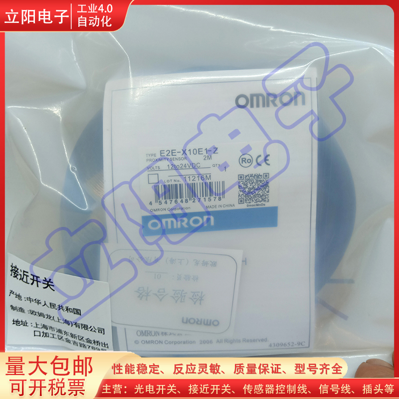 E2E-X10E1-Z全新电感式接近开关
