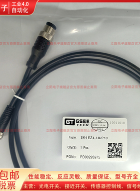 双头延长线SK4 EZ4-1M-P10 SZ4 SLZ4 SLZ3 SLK3 EK4 2M 5M 10