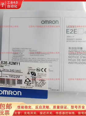 接近开关E2E-X2MY1 E2E-X10MF1-Z X5MY2-Z X2MY2-Z X5MY1-Z传感器