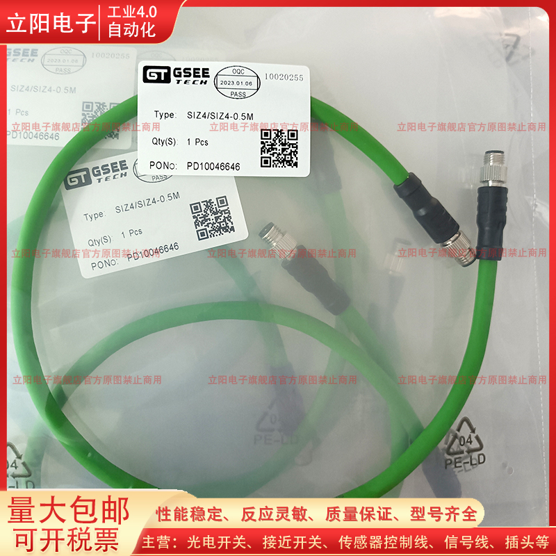 延长线SIZ4SIZ4-0.5M3M全新