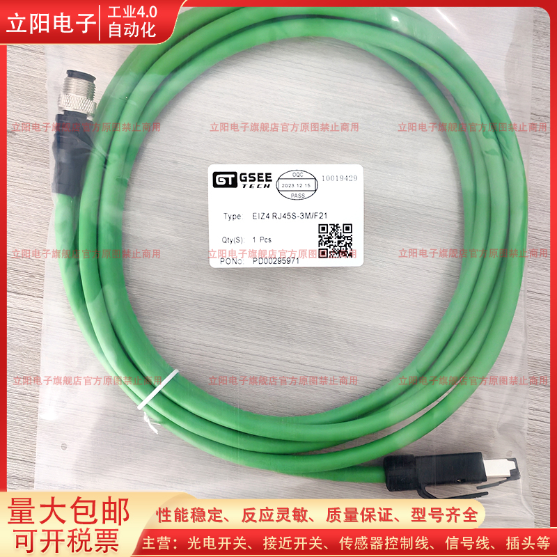 延长线EIZ4RJ45S-3M-F21全新