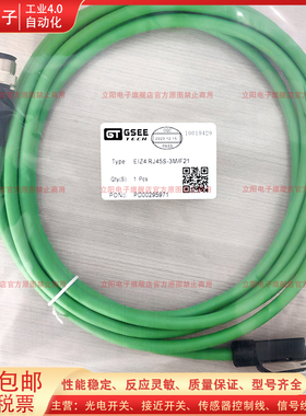 以太网延长线EIZ4 RJ45S-3M-F21 EIZ4 RJ45S-15M-T531-S 20M