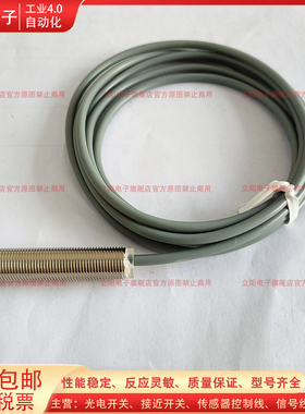 全新 接近开关PY-MD12N-F PY-MMD12P-F PY-MD12P-F电感式传感器