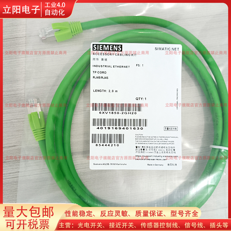 延长线传感器6XV1850-2GE50全新
