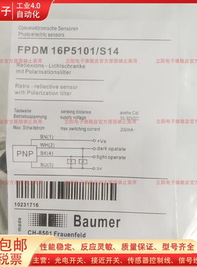 全新光电开关FPDM16P5101/S14 16N5101/S35A 16P5105 16P5105