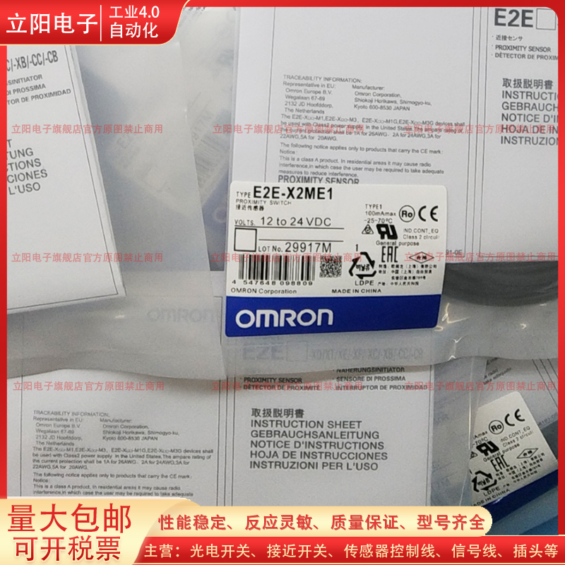 全新 传感器E2E-X2ME1 E2E-X2MF1 X2F1 X2E1 X2D1-N X2D1接近开关