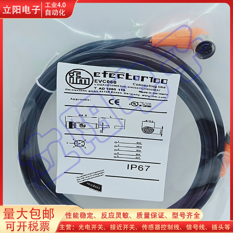 传感器EVC318/EVM092/EVC027/EVC117/EVC309/EVC306/EVC308电缆线