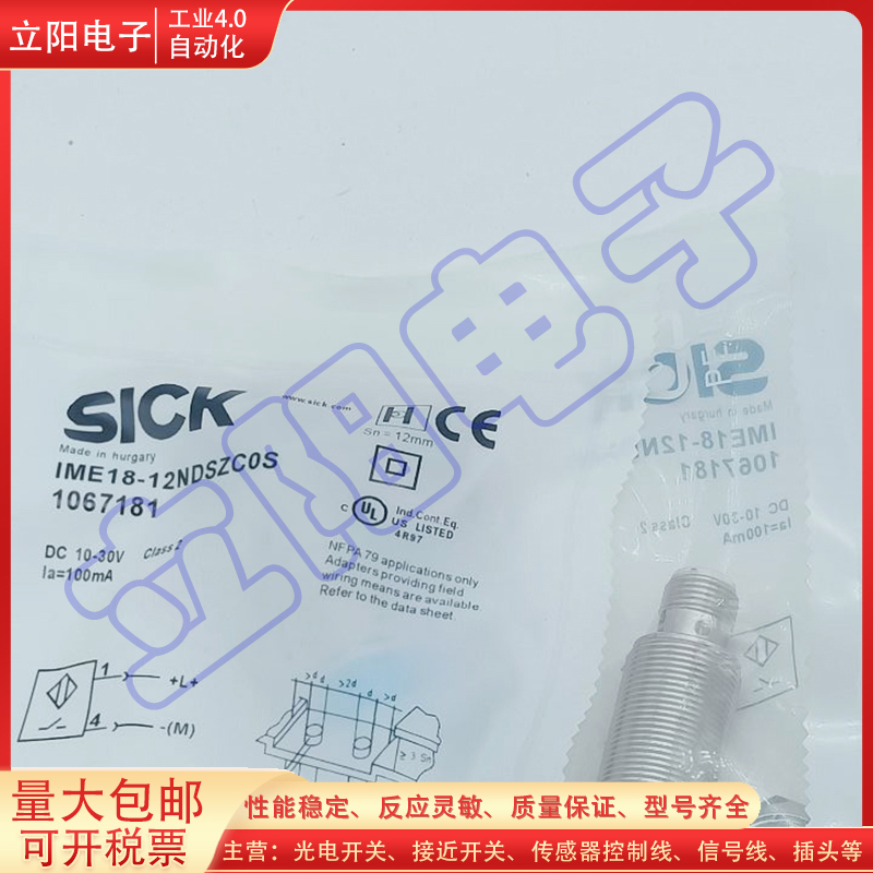 接近开关IME18-12NDSZC0S全新