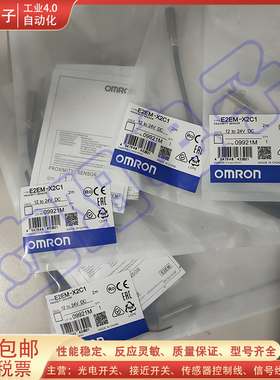 接近开关E2EM-X2C1/X4C1/X8C1/X15C1/X4X1/X16MX1/X4B1-M1/X8X1
