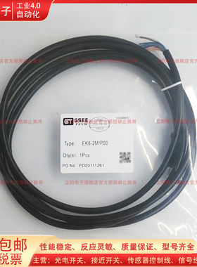 延长线EK8-2M-P00 EZ8-5M/S10 EK4EZ4-10M/P01信号传输线