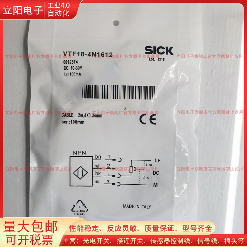 全新接近开关VTF18-4N1612