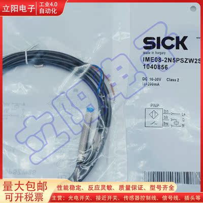 全新接近开关IME08-2N5PSZW2S