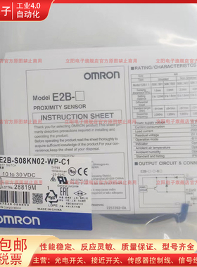 接近开关E2B-S08KN02-WP-C1 C05S01-WC-C1 S08KN02 S08LS01-MC-B1