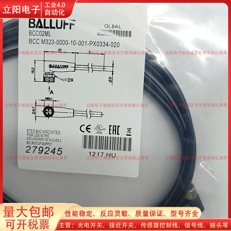 3芯延长线传感器BCC02ML