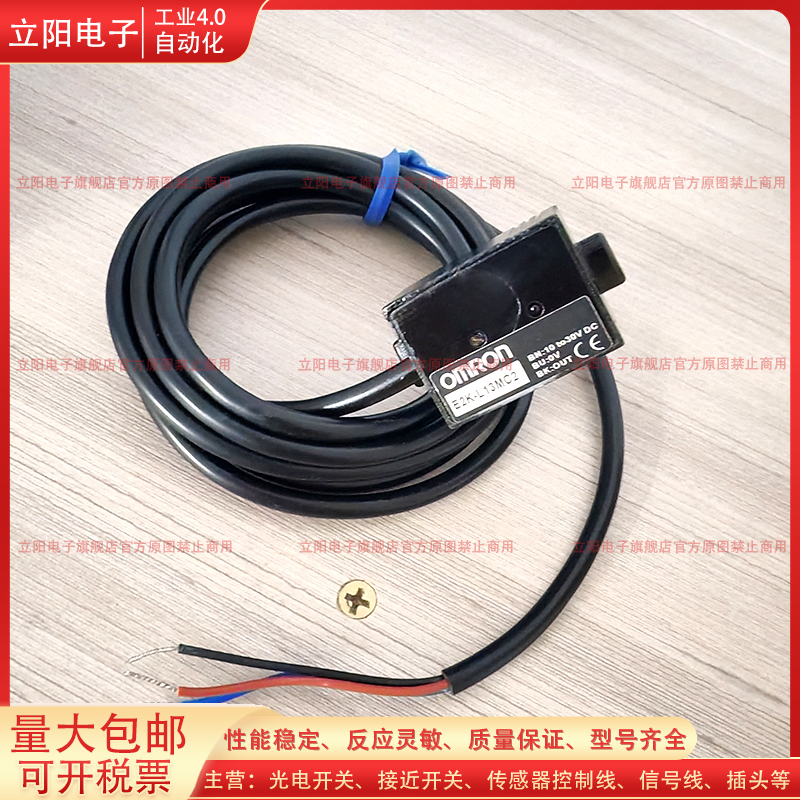 电容式接近开关E2K-L12MC2全新