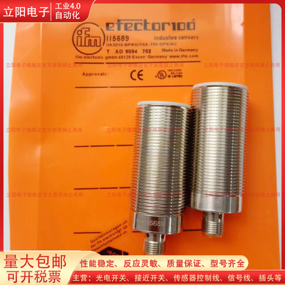 电感式接近开关II5689全新