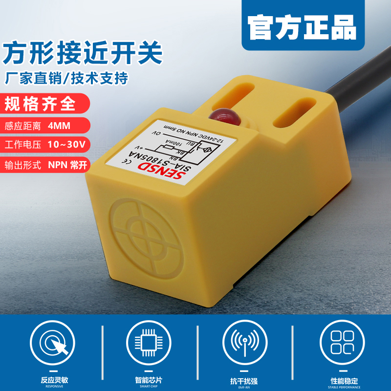 接近开关SIA-S1805NA S1805NB S1805PA S1805PB S3015PA S3015NA