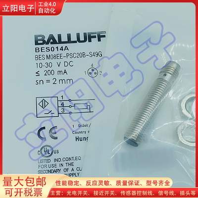 接近开关传感器BALLUFF/巴鲁夫