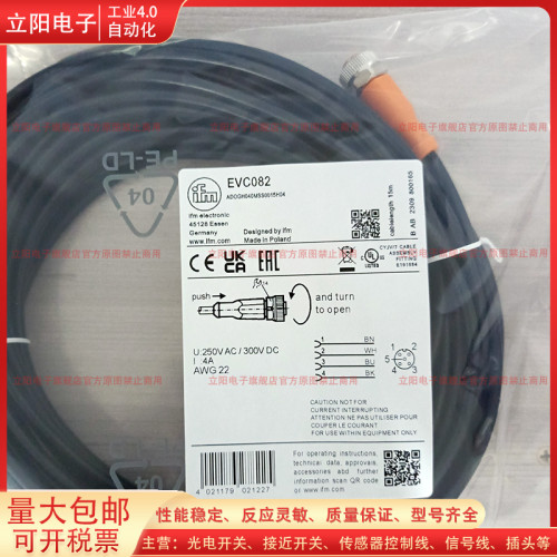 延长线接头线传感器EVC082全新