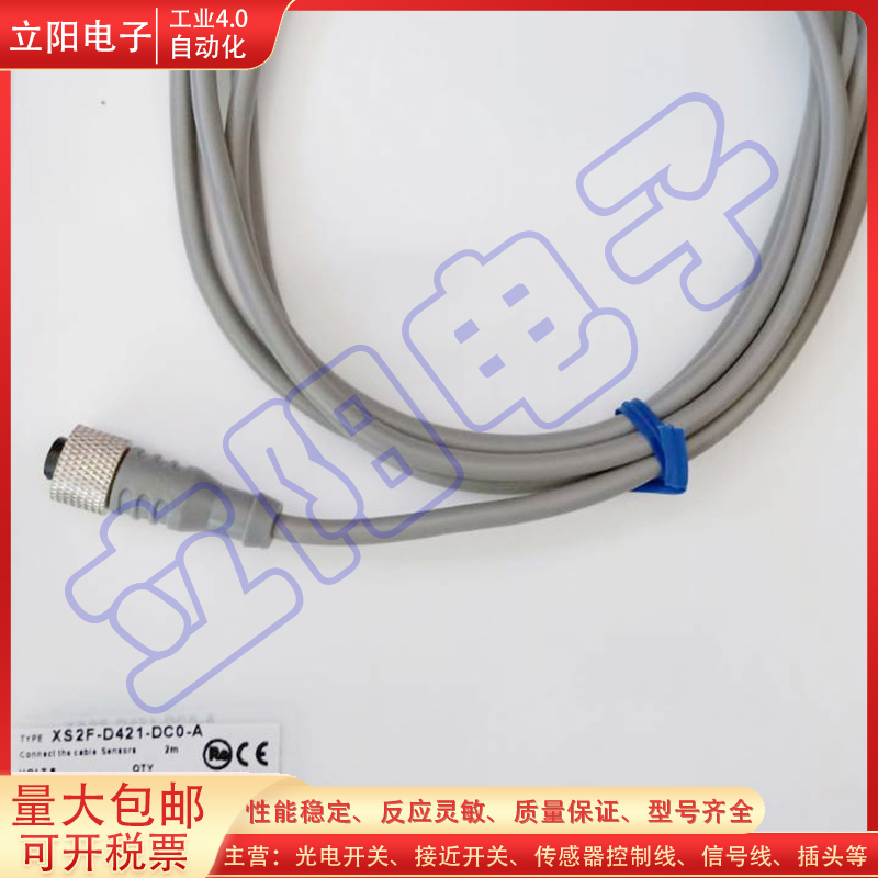 信号传输延长线XS3F-D421-DC0-A