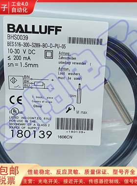 全新接近开关BHS0039 BES 516-300-S289-BO-D-PU-05耐高压传感器
