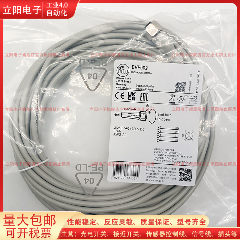 延长线信号线EVF002全新