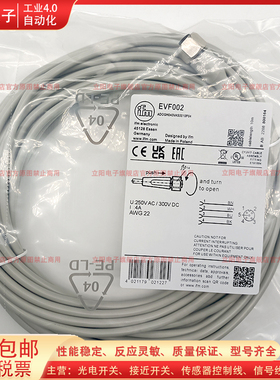 用延长线EVF002 EVF004 EVF001 002 067 003 006 010 015电缆