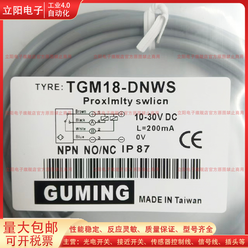 全新光电开关TGM18-DNWS