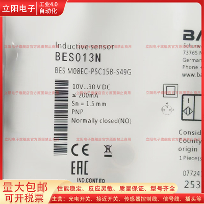 BES013N电感式接近开关
