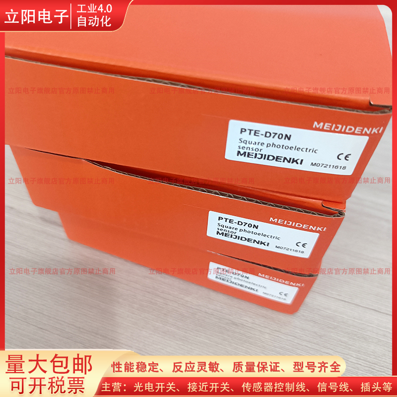 全新光电开关传感器PTE-D70N