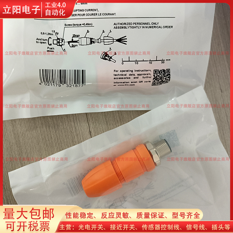接近开关传感器插头接近开关全新