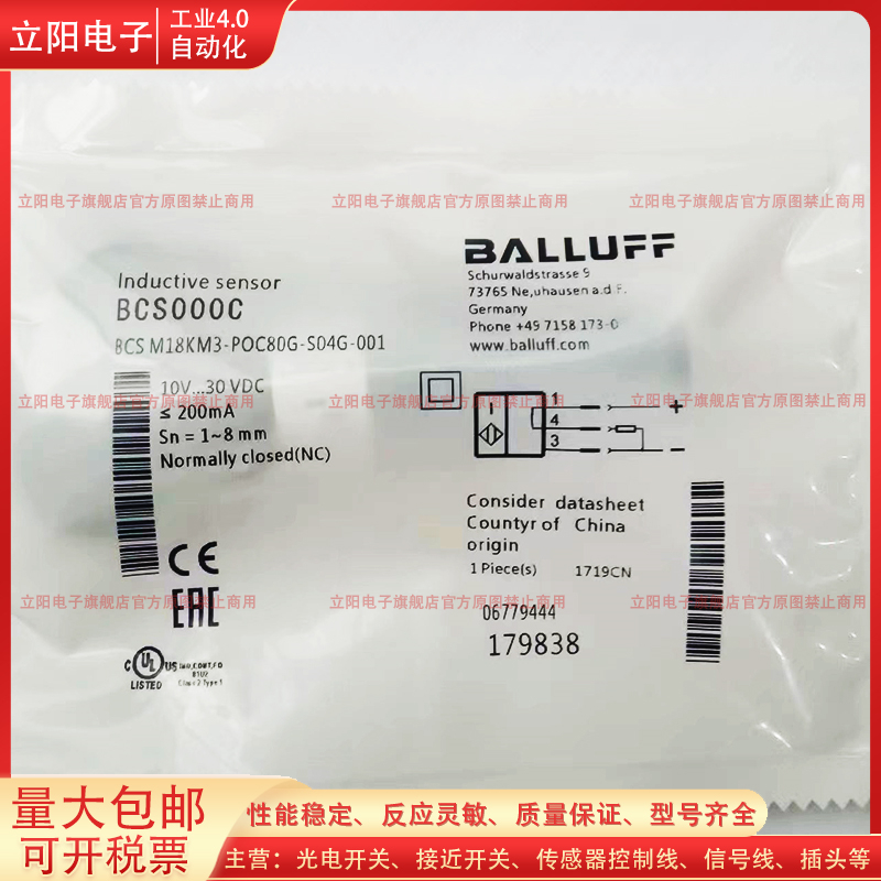 接近开关电容式BCS000C全新