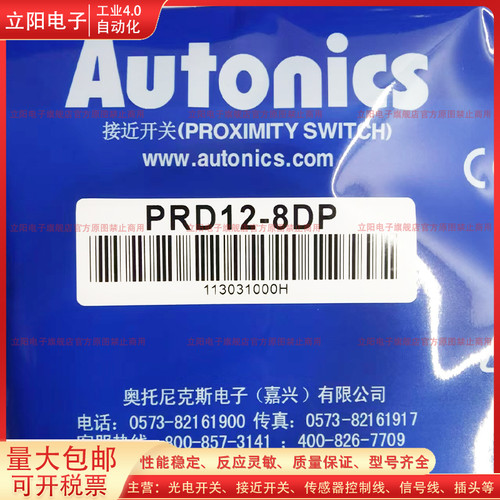 传感器接近开关PRD12-8DP传感器