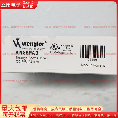 镜反射光电开关KN88PA3
