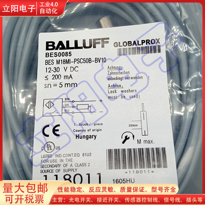 接近开关传感器BALLUFF/巴鲁夫