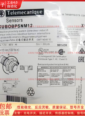 光电开关XUBOBPSNM12 OAPSNM12 9ANBNL2 OAPSNM1全新圆形柱传感器