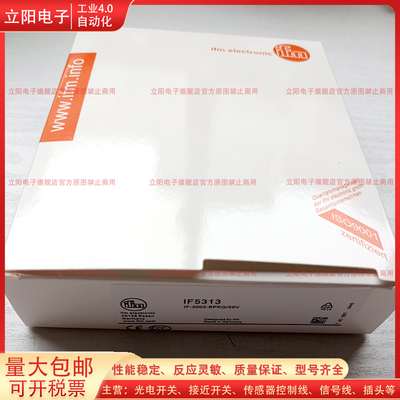 电感式接近开关IF5313全新