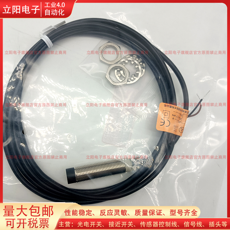 接近开关传感器PT12-T08NO全新