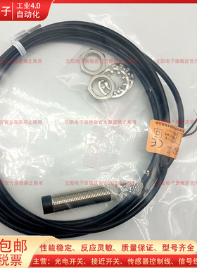 全新电感式接近开关PT12-T08NO T04NO T04PO E04NO-R PT08-T04NO