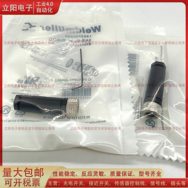 塑料连接器传感器SAIB-M8-4P全新
