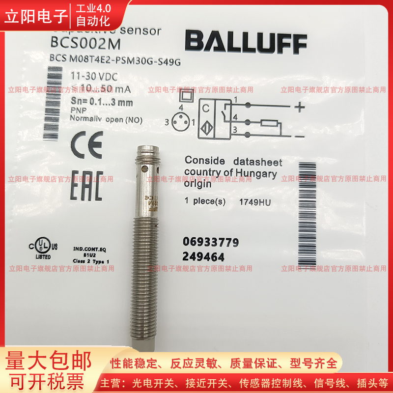 电容式接近开关BCS002M全新
