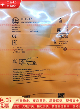 用接近开关IFT217 IFT244 IFT243 IFT207 IFT208 FT213电感式