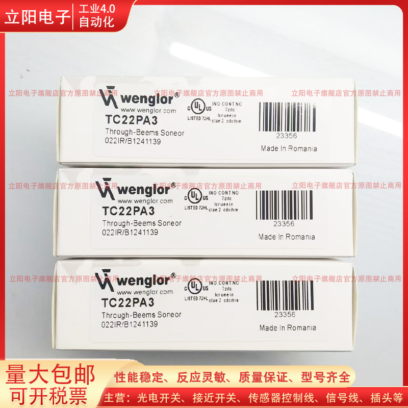 TC22PA3传感器光电开关
