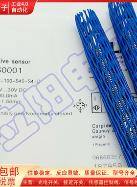 全新接近开关BHS0001 BES 516-100-S45-S4-D BHS0002电感式传感器