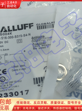 接近开关BHS004K BES 516-300-S315-S4-N BHS0041 BHS0043传感器