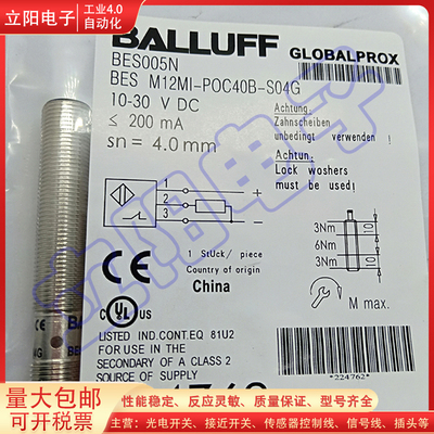 接近开关BES005N BES M12MI-POC40B-S04G BES0059 BES005F传感器