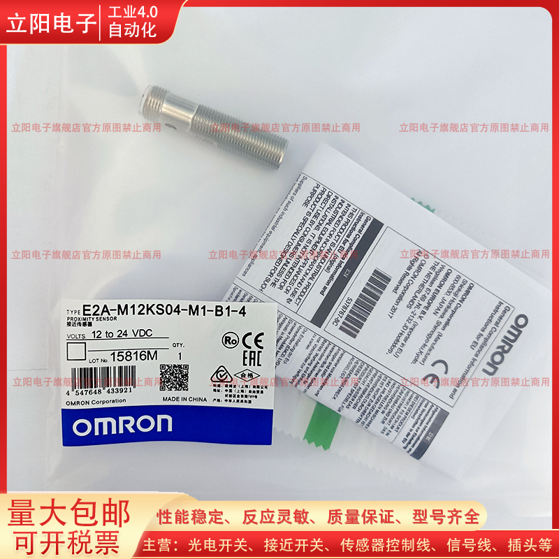 接近开关E2A-M12KS04-M1-B1-4