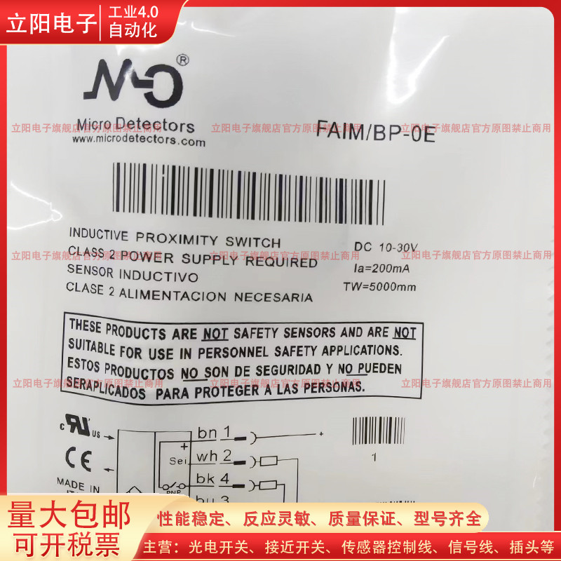 FAIM/BP-0E全新反射光电开关