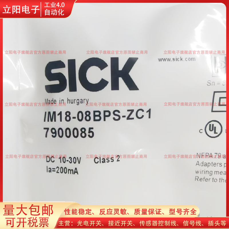 IM18-08BPS-ZC1传感器接近开关