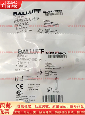 光电开关BOS002H 18M-PS-LH22-S4 1R4  LR20 1PZ LE201R2 LD20-S4